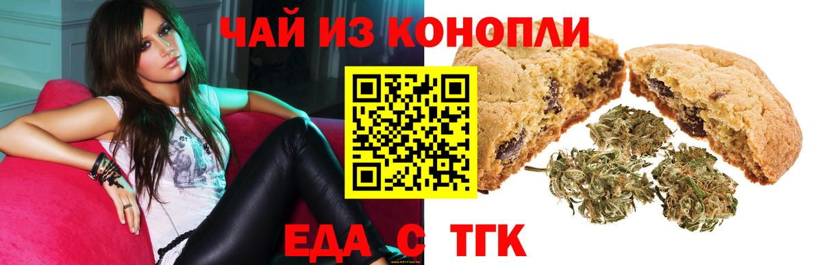 Кашира  Cannafood конопля  Вход с VPN 