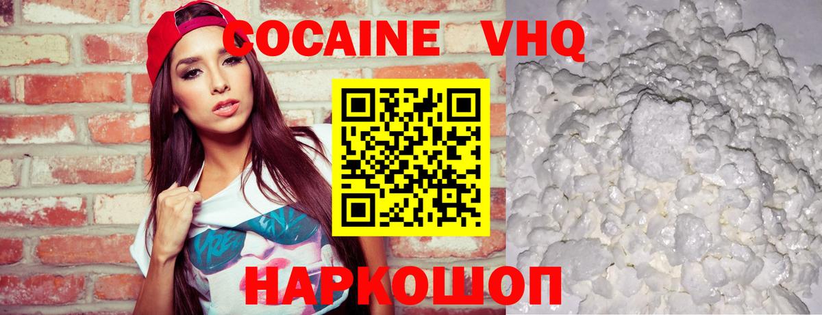 Кашира  COCAIN  КОКАИН Эквадор  где продают наркотики  Cocaine Эквадор  Вход с VPN 