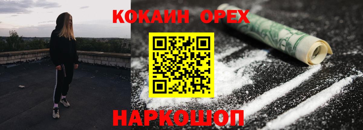 КОКАИН Columbia Кашира