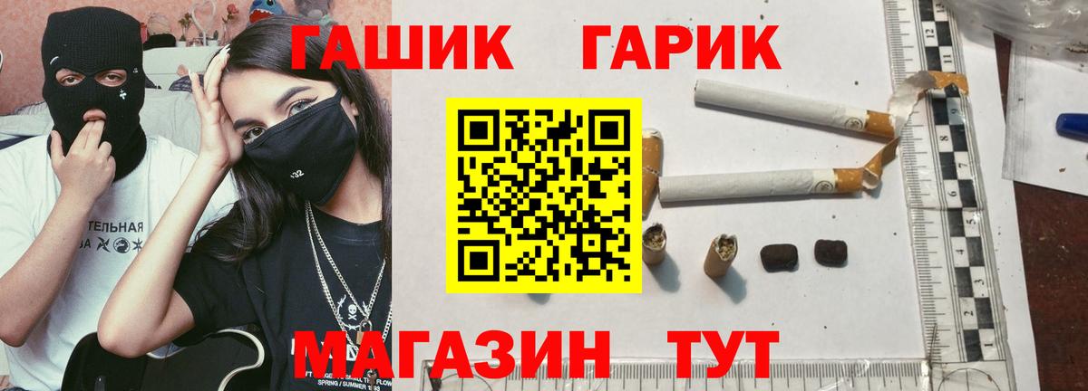 ГАШИШ  Кашира  COCAIN  Вход с VPN  Меф кристаллы  Конопля  ГАШ 