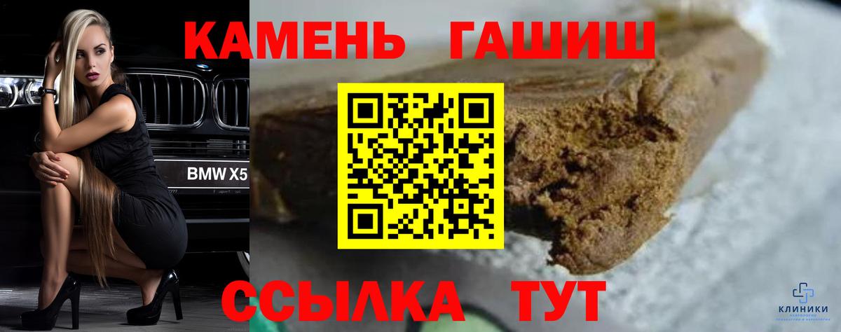 ГАШ гашик  ГАШИШ AMNESIA HAZE  Кашира  Вход с VPN 
