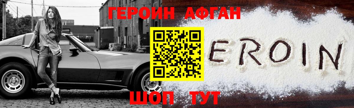 Кашира  Героин VHQ  Вход с VPN 