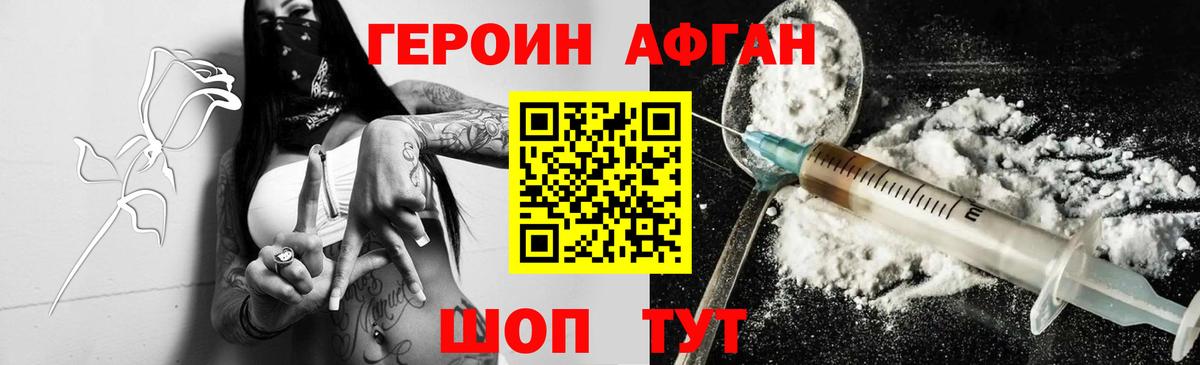 ГЕРОИН герыч Кашира