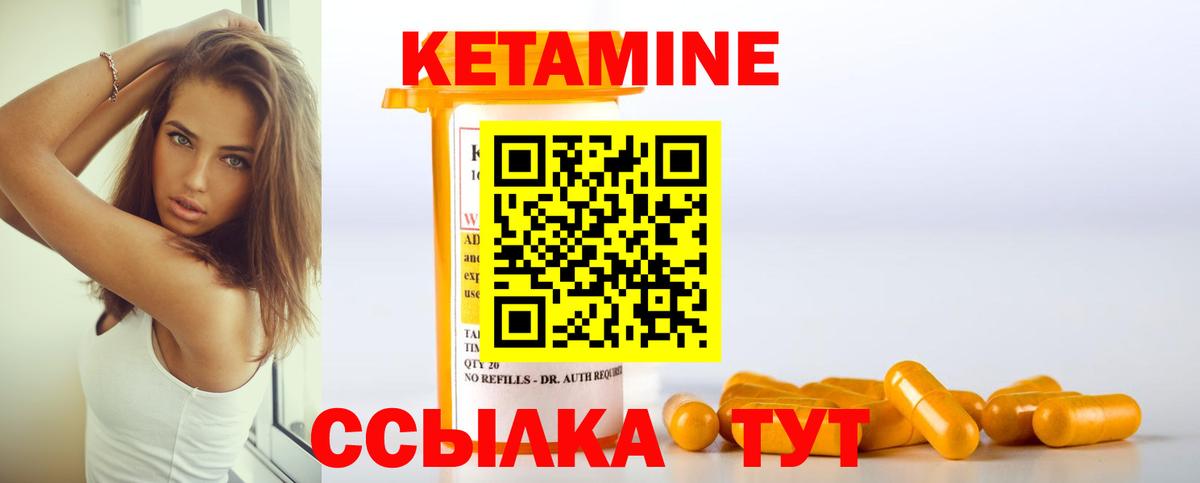Кетамин ketamine  hydra ONION  Кашира  Вход с VPN 