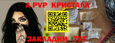 а пвп мука Бийск