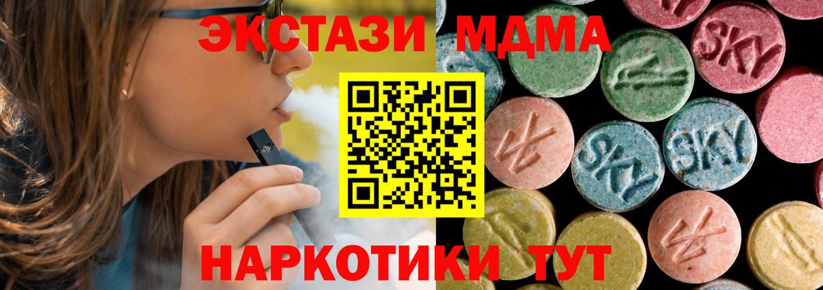 МДМА  MDMA Molly  Вход с VPN  Кашира 