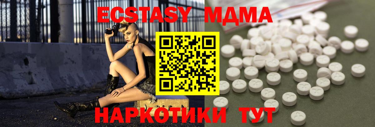 MDMA crystal Кашира