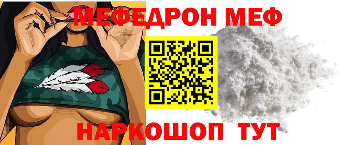 Мефедрон кристаллы Кашира