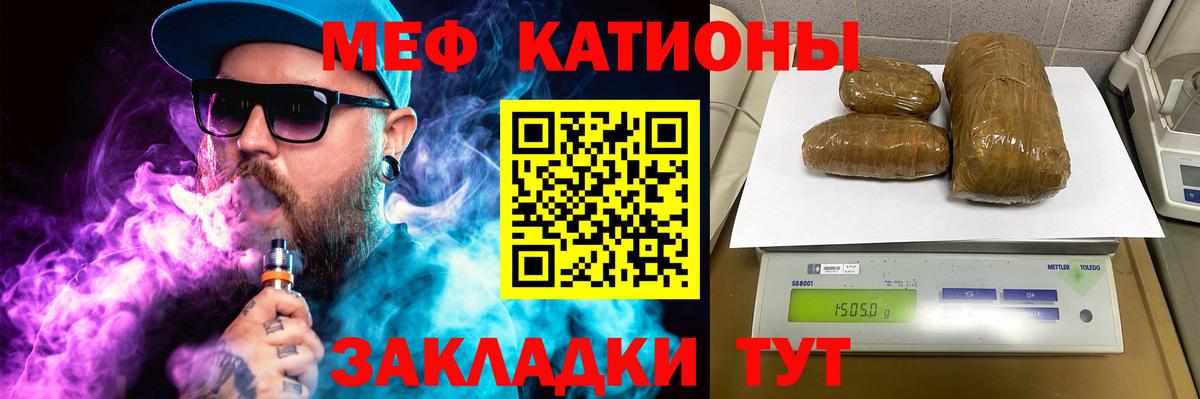 МЕФ мука  МЯУ-МЯУ  Меф  где купить наркоту  Вход с VPN  МЕФ мяу мяу  Кашира 