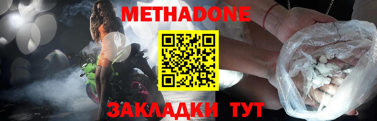 Кашира  Метадон VHQ  hydra ССЫЛКА  Метадон кристалл  Вход с VPN 