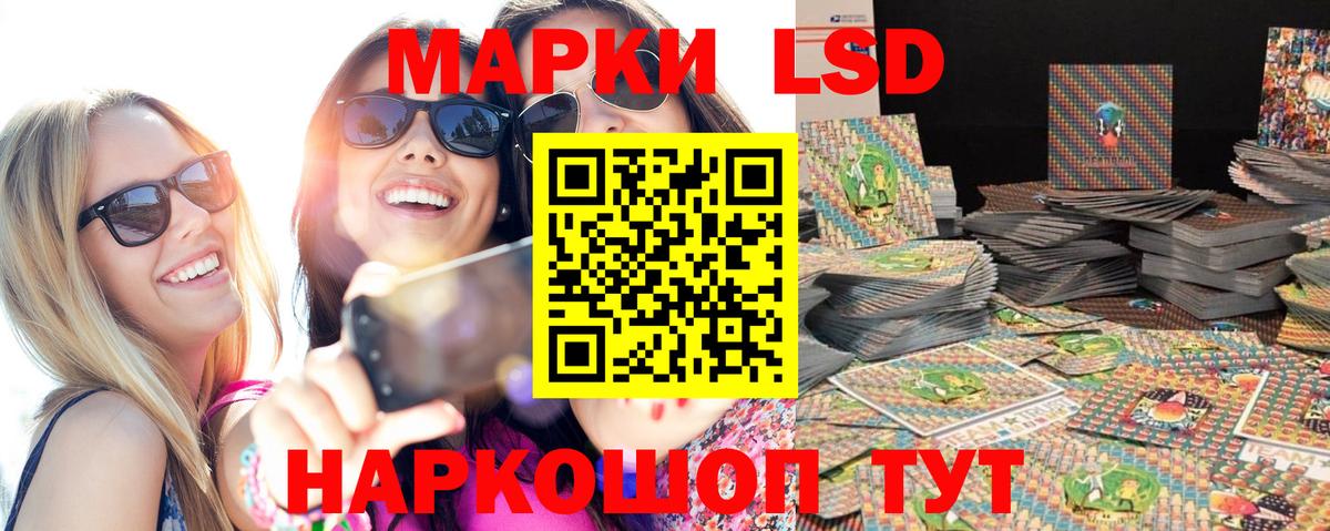Марки NBOMe 1,8мг Кашира
