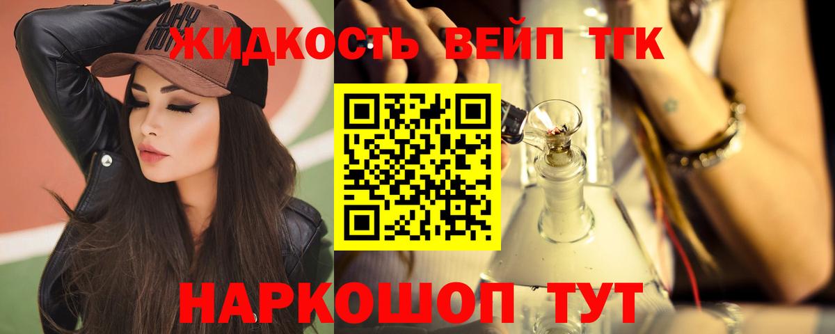 ТГК гашишное масло Кашира