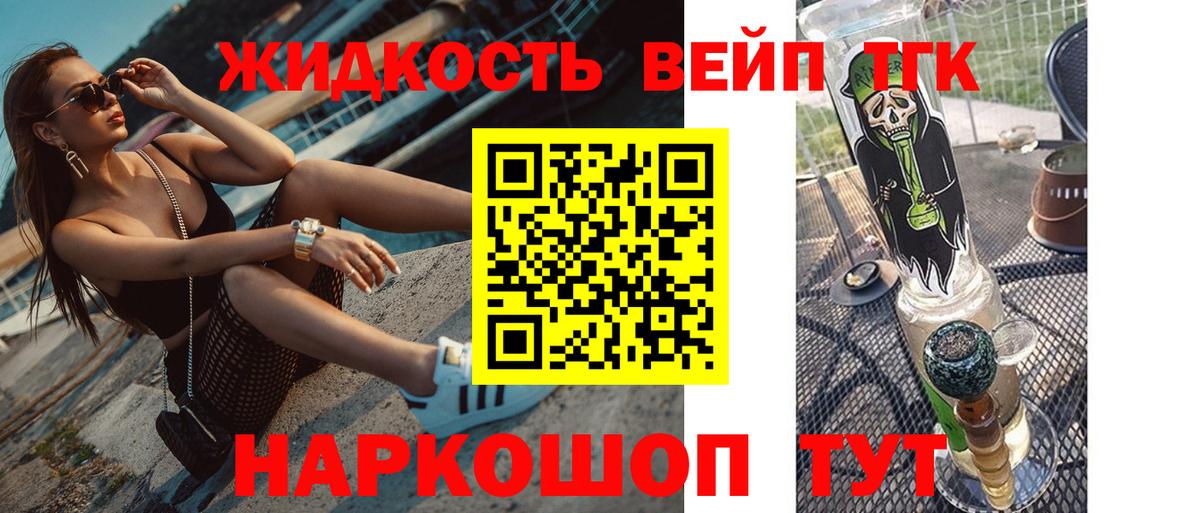 Кашира  купить   Вход с VPN  ТГК концентрат 