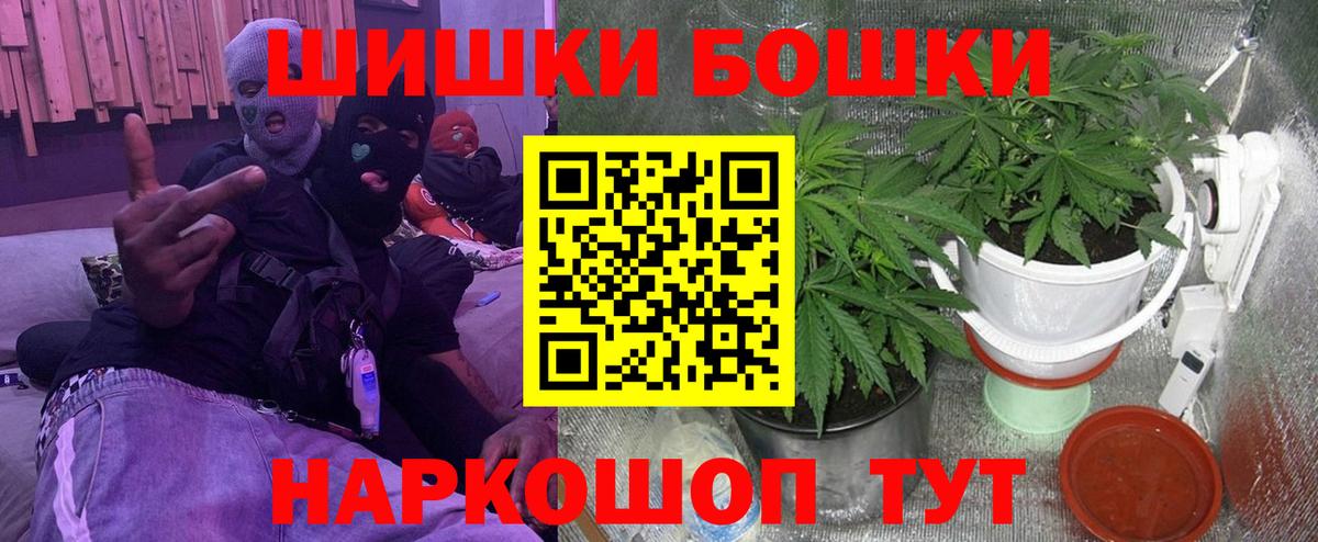 Бошки Шишки SATIVA & INDICA Кашира